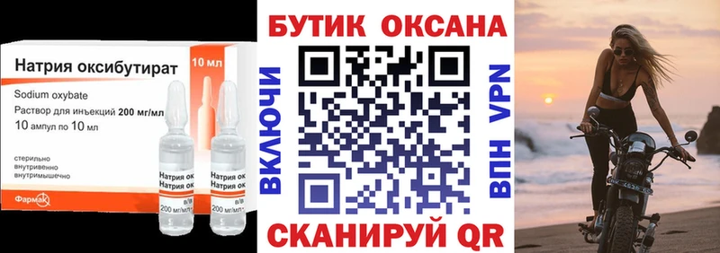 БУТИРАТ GHB Жирновск