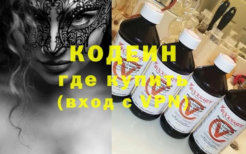 Кодеиновый сироп Lean Purple Drank  Жирновск 