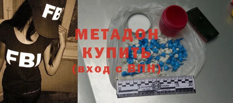 Метадон methadone  Жирновск 