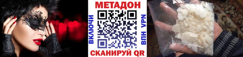 МЕТАДОН мёд  Жирновск 